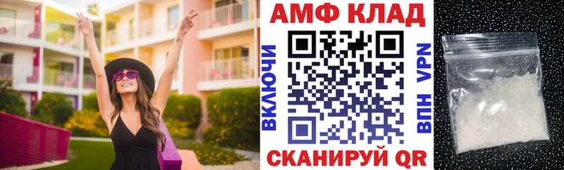 Амфетамин 98%  блэк спрут tor  Зеленоградск 