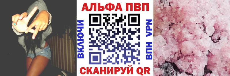 Alfa_PVP крисы CK  закладка  hydra ONION  Зеленоградск 