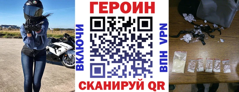 мега ССЫЛКА Зеленоградск ГЕРОИН Heroin даркнет Telegram закладки