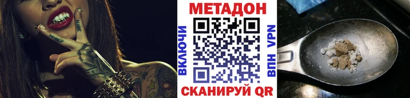 закладка  Зеленоградск  ссылка на мегу зеркало  МЕТАДОН кристалл 