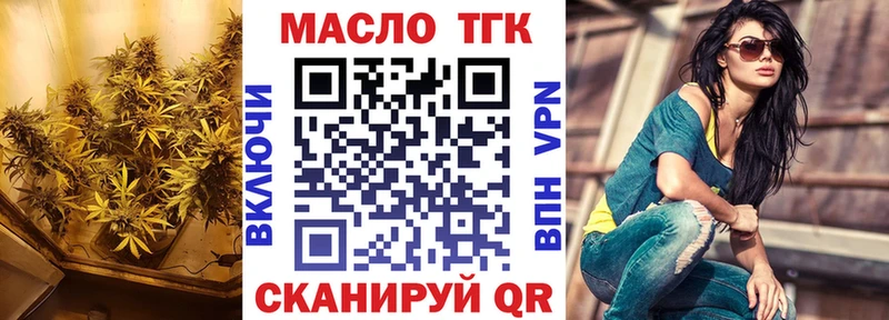 ТГК жижа  Зеленоградск 